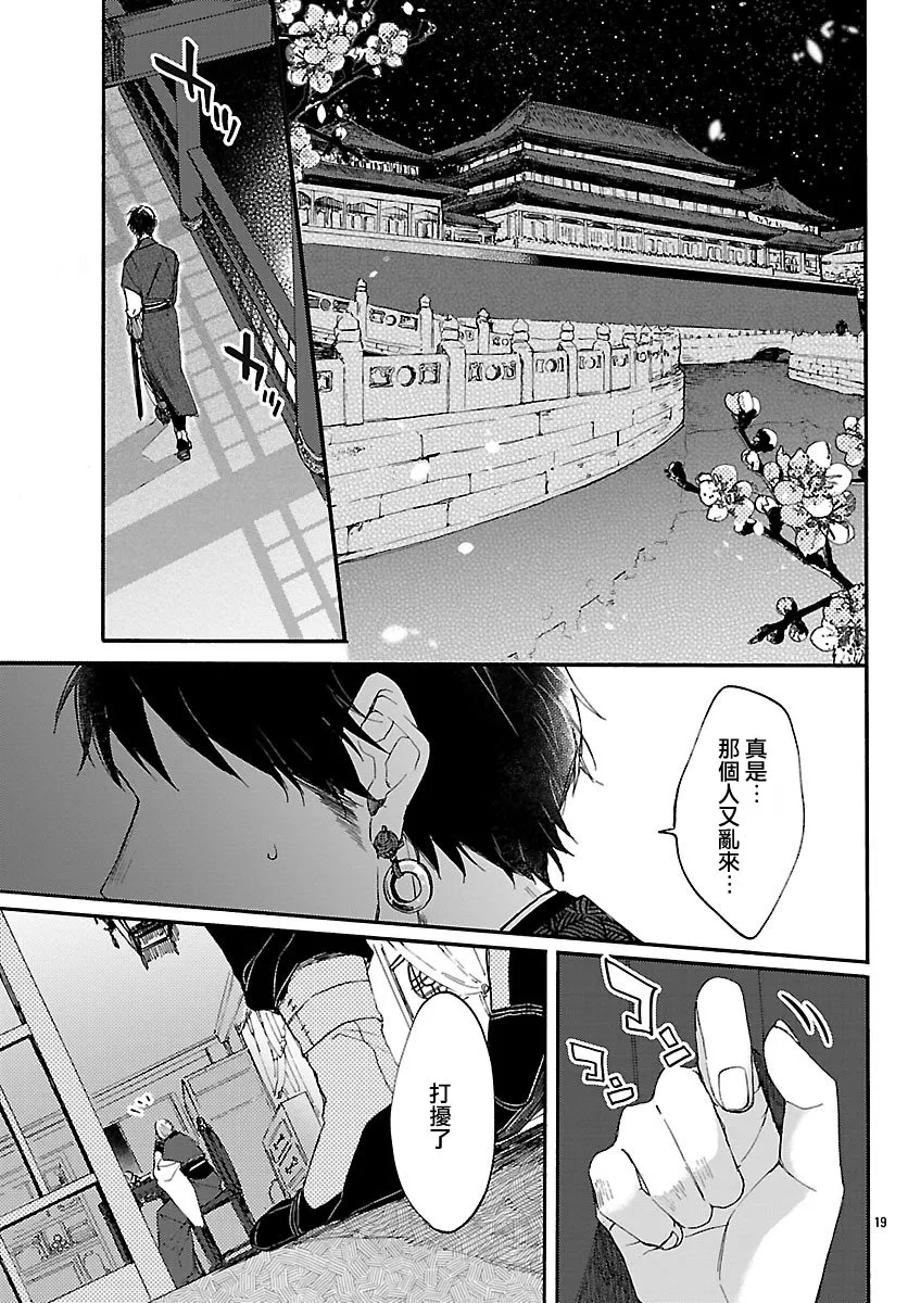 第02话 第17页