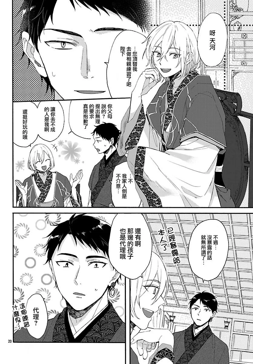 第02话 第18页