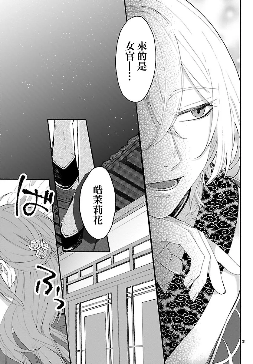 第02话 第19页