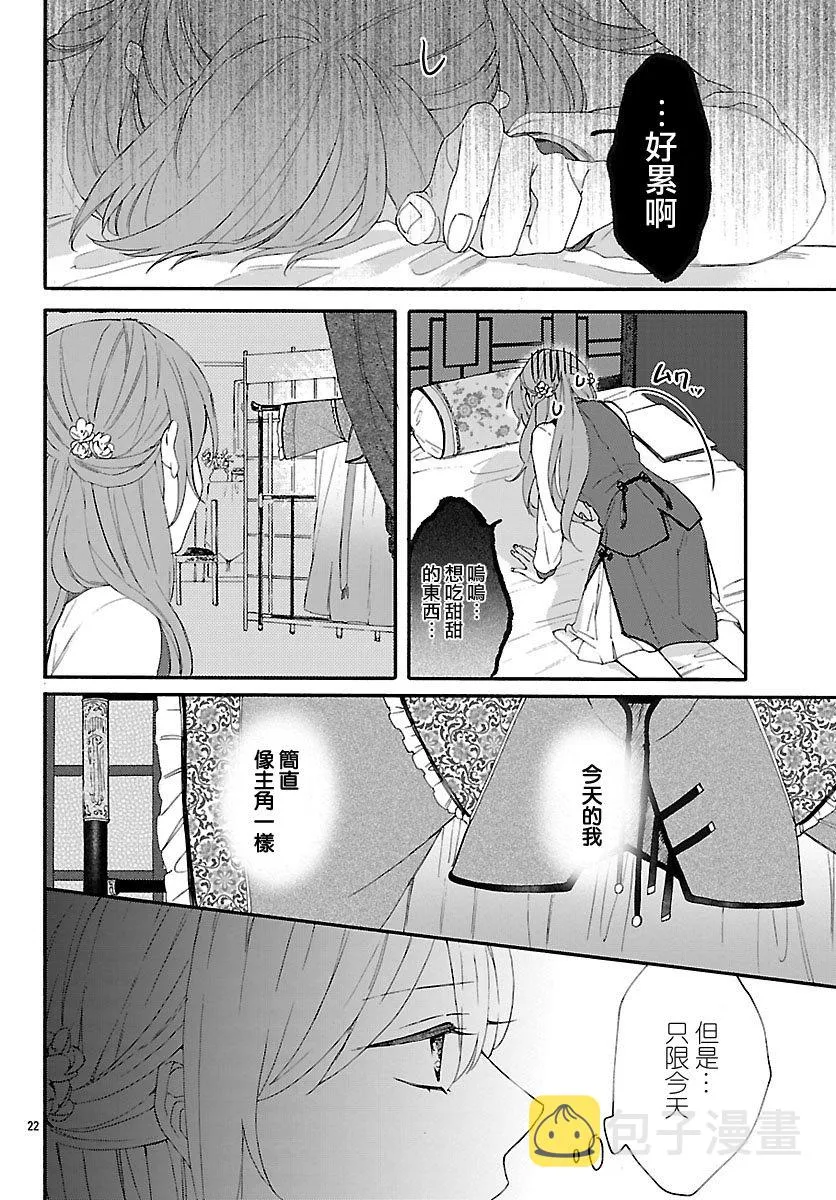 第02话 第20页