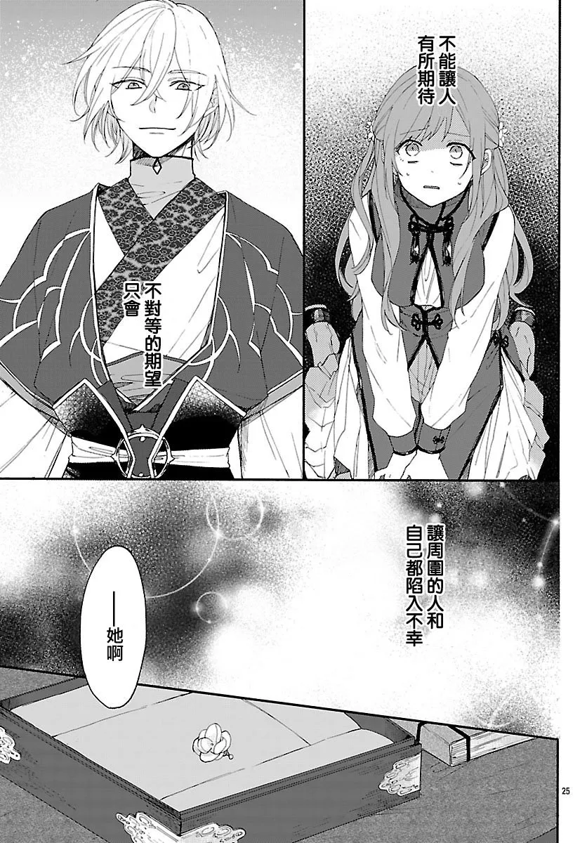 第02话 第23页