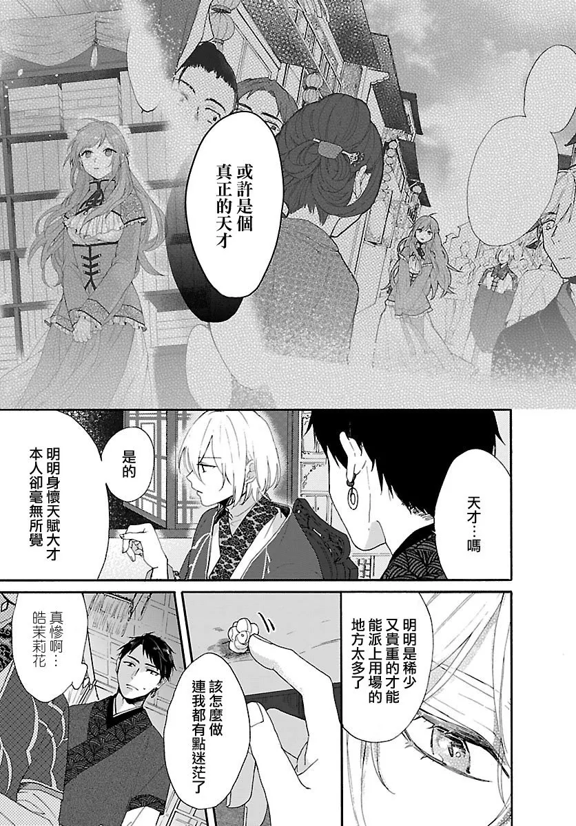 第02话 第24页
