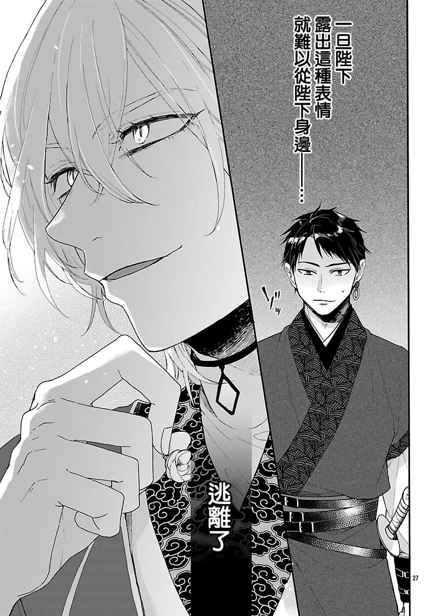 第02话 第25页