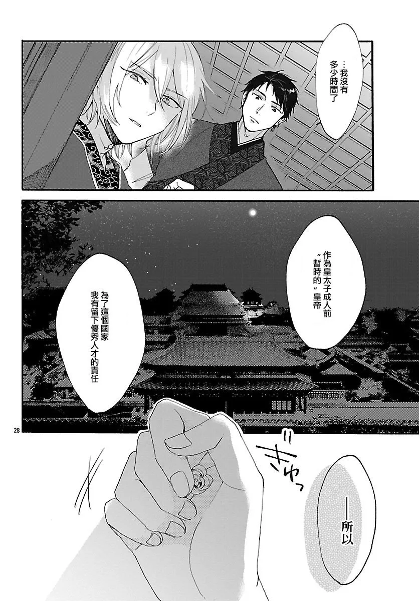 第02话 第26页