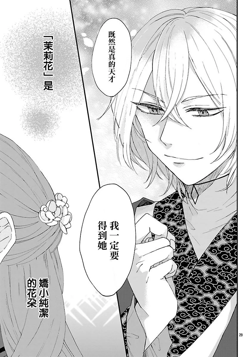 第02话 第27页