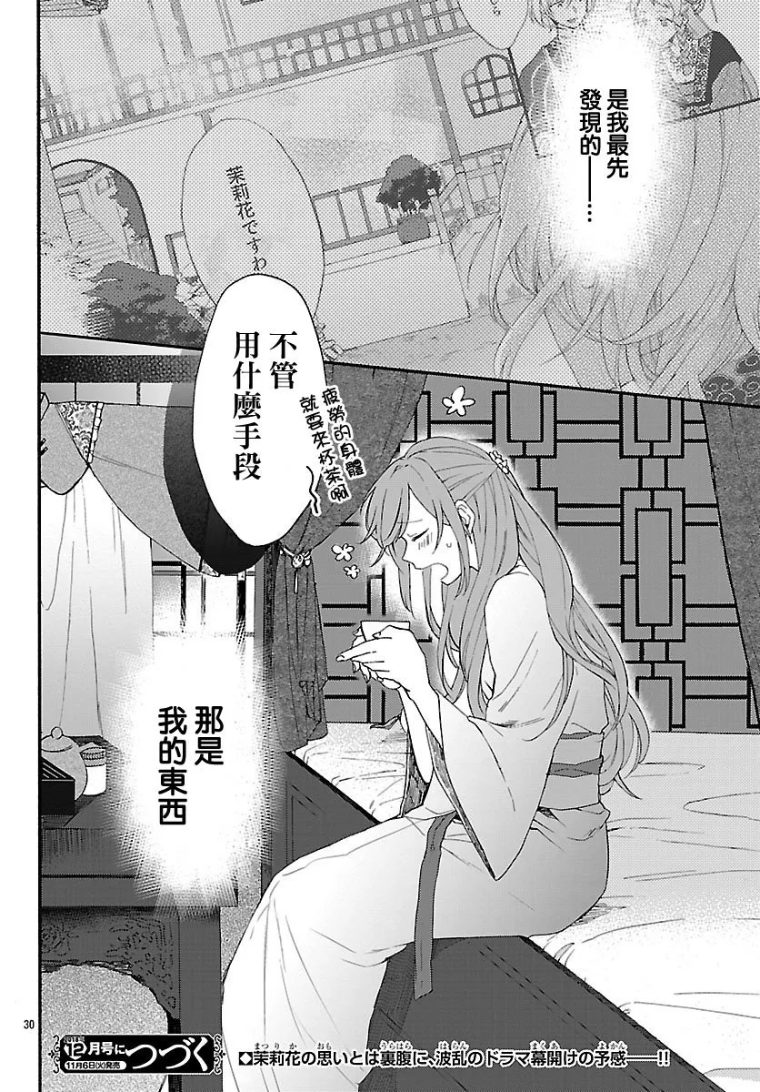 第02话 第28页