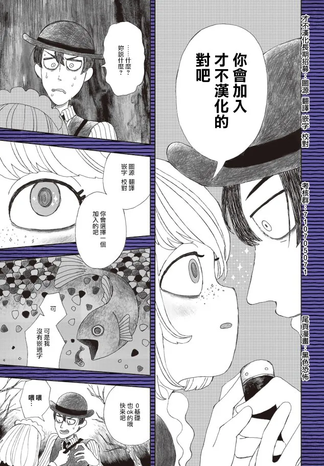 第02话 第29页