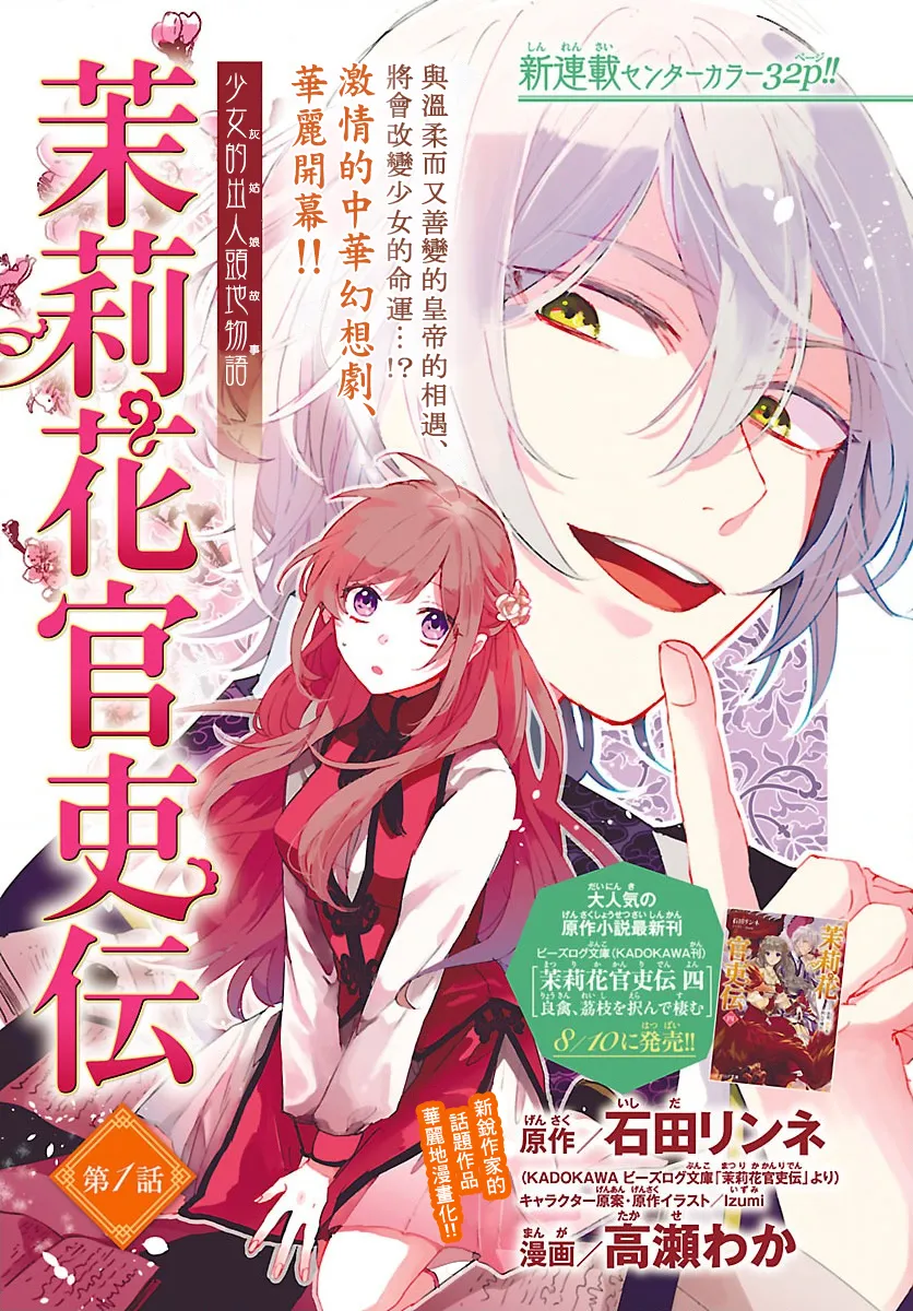 第01话 第1页