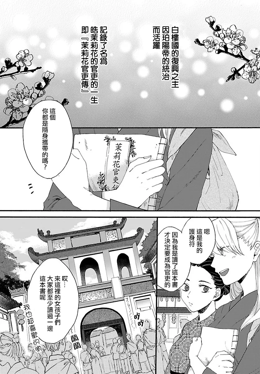 第01话 第2页