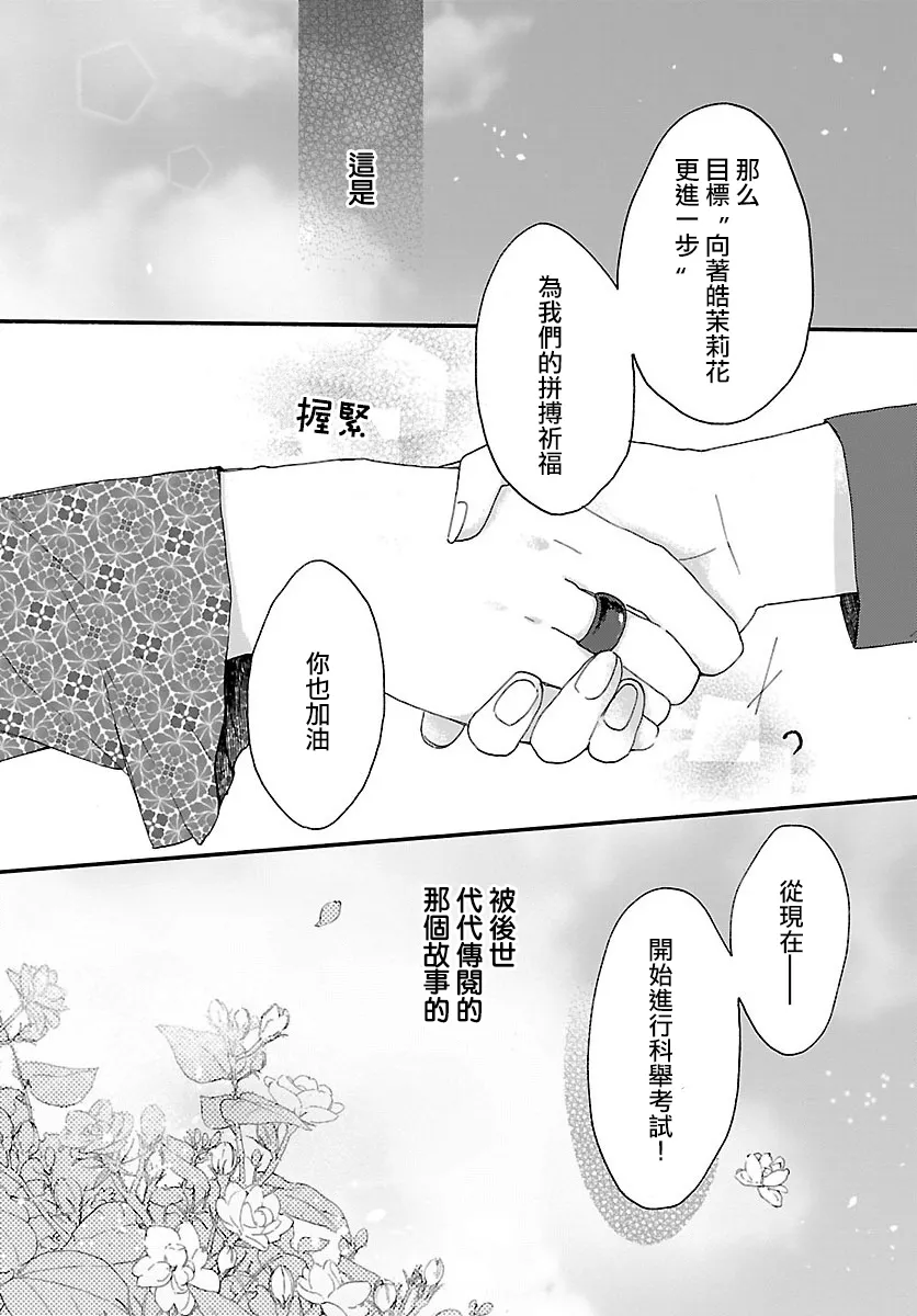 第01话 第3页