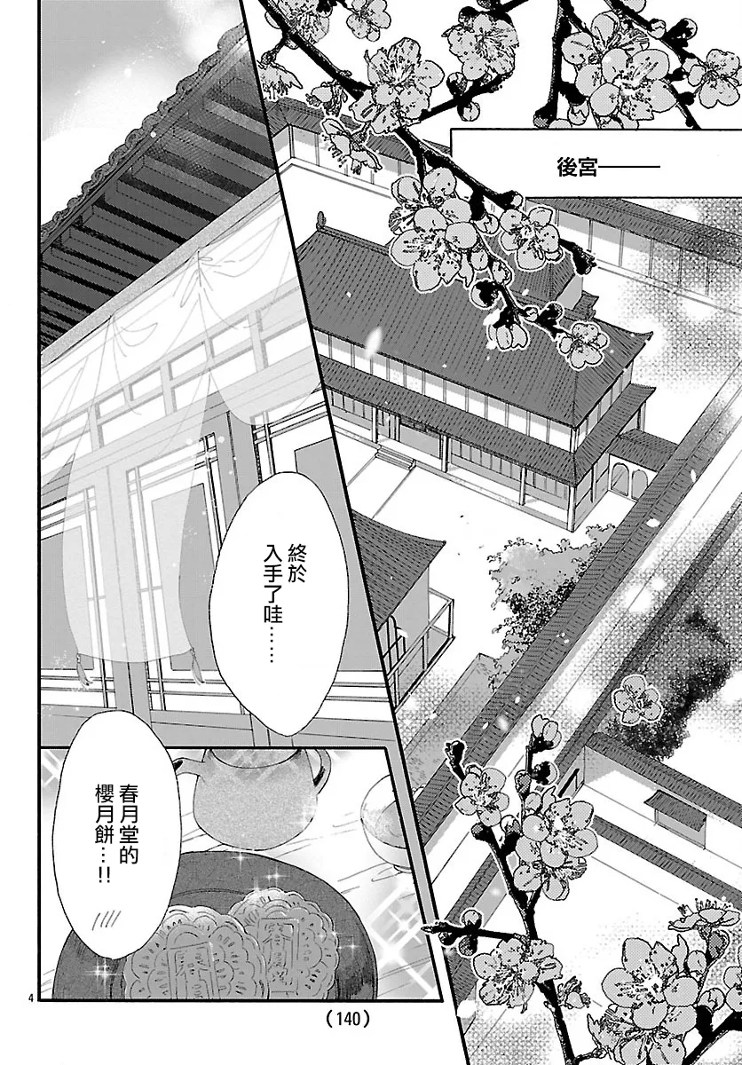 第01话 第6页