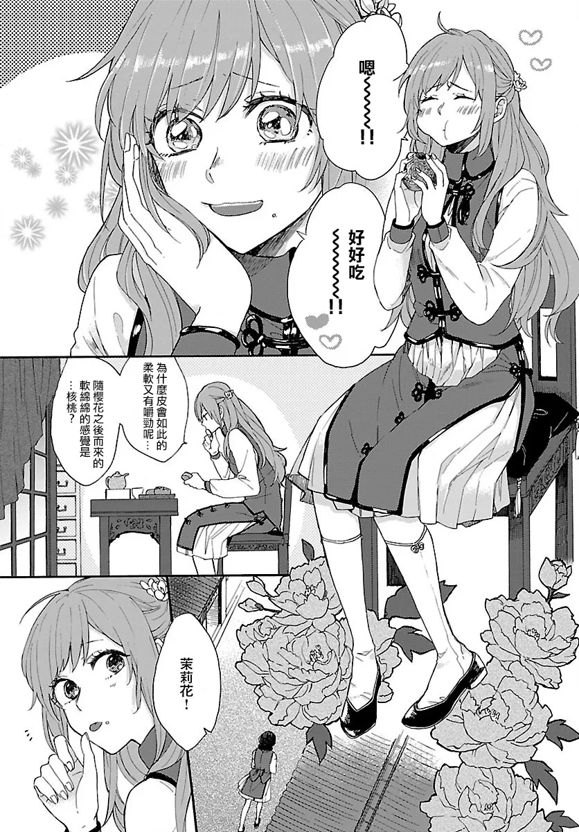 第01话 第7页