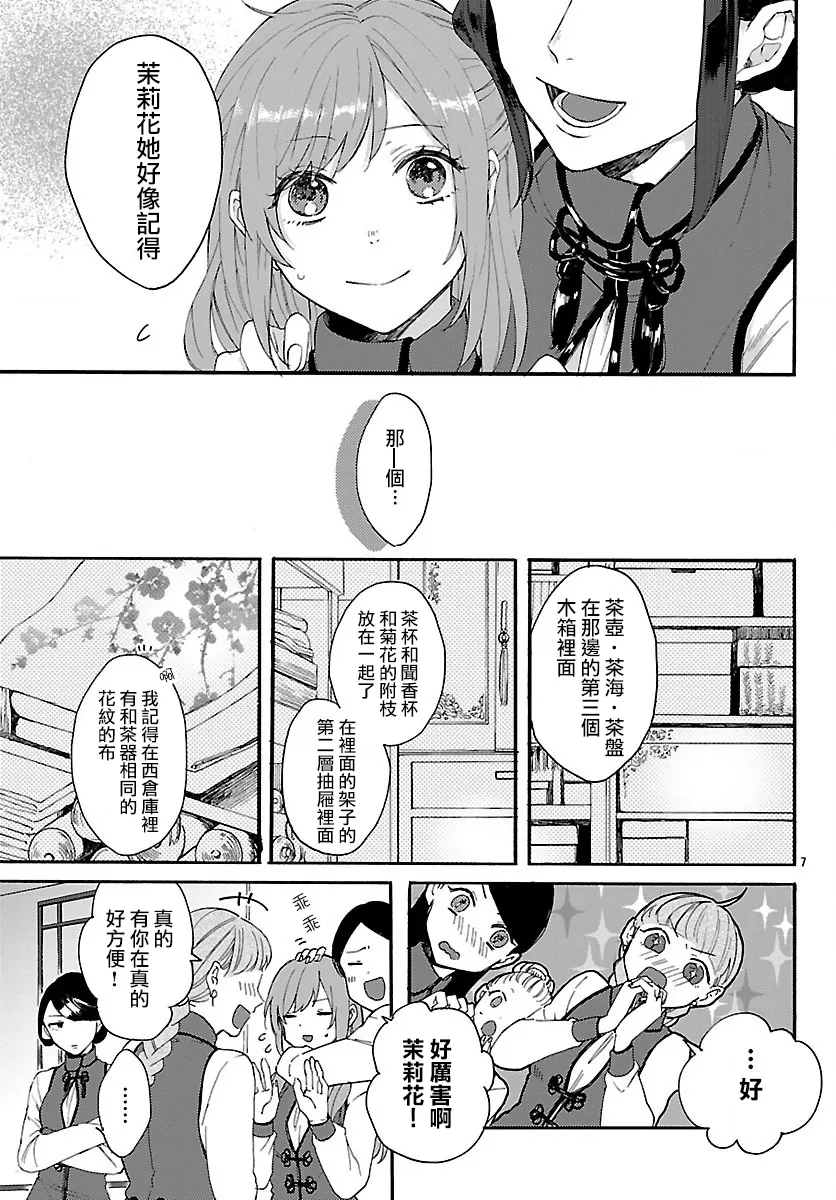 第01话 第9页