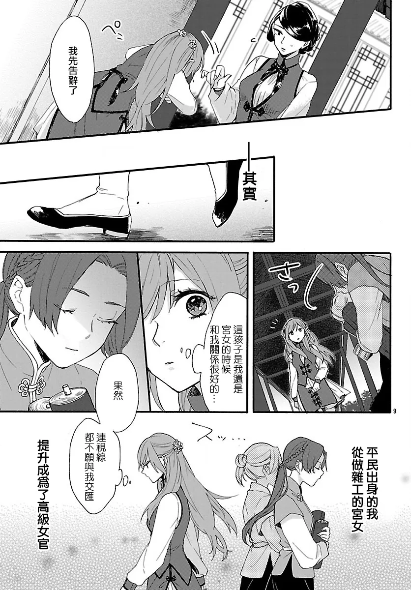 第01话 第11页