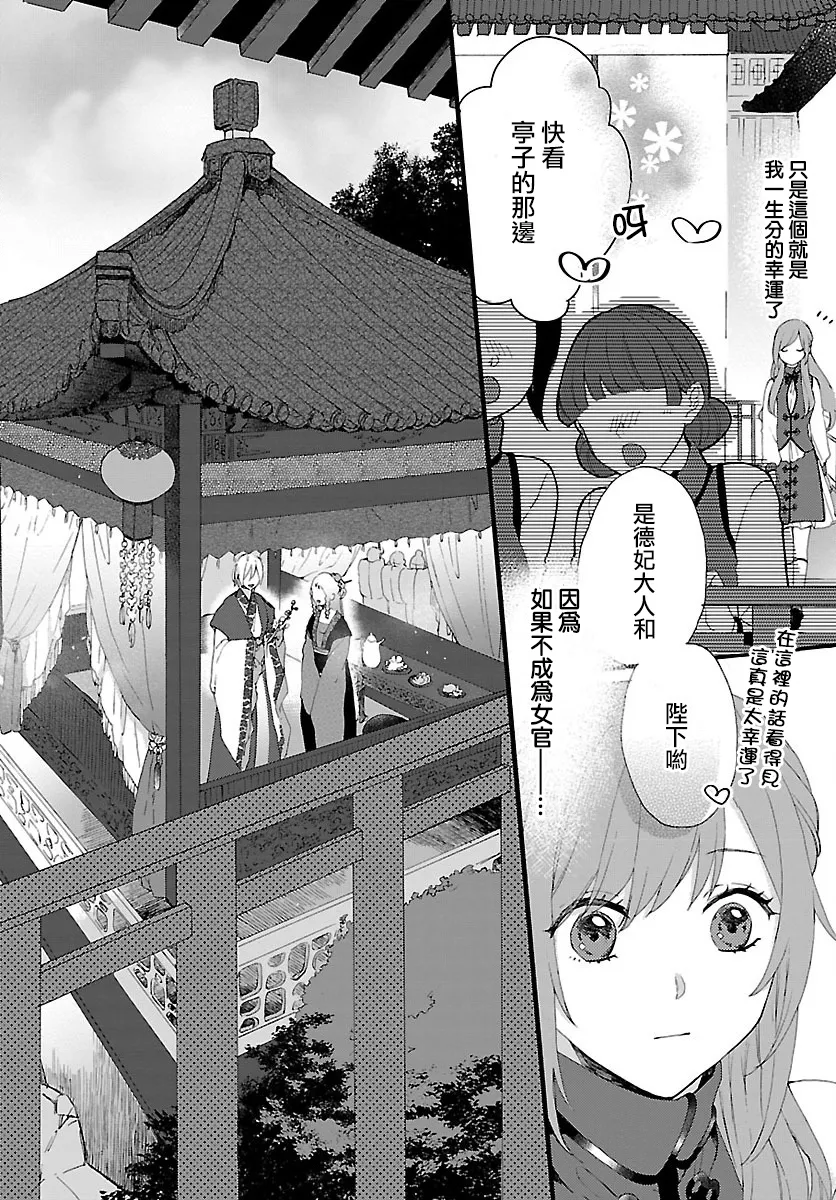 第01话 第12页