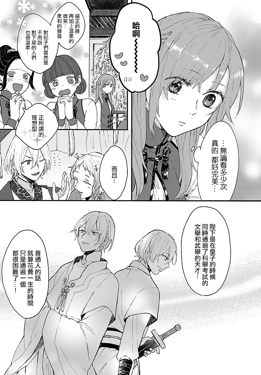 第01话 第14页