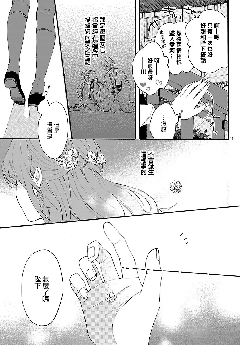 第01话 第15页