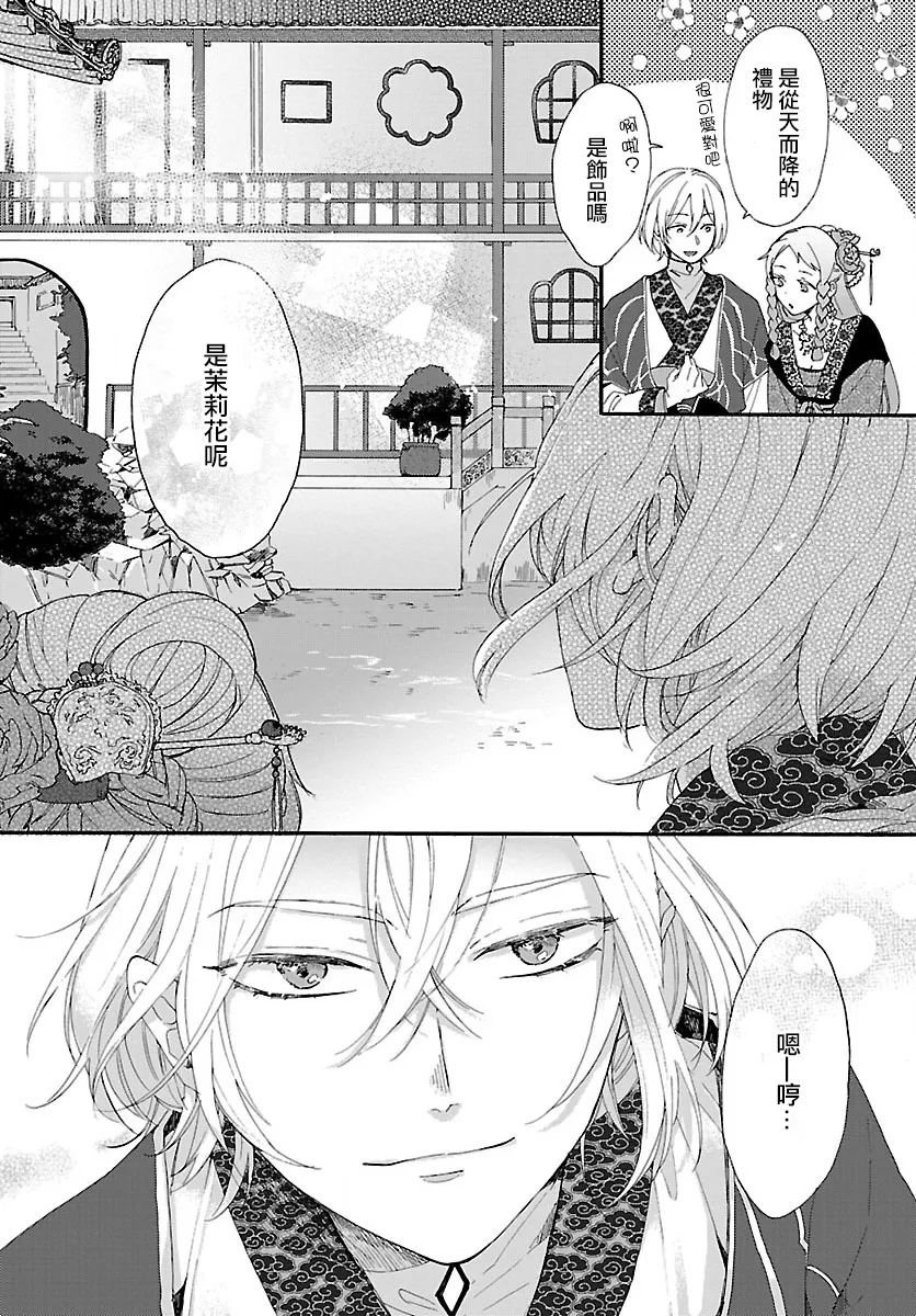 第01话 第16页