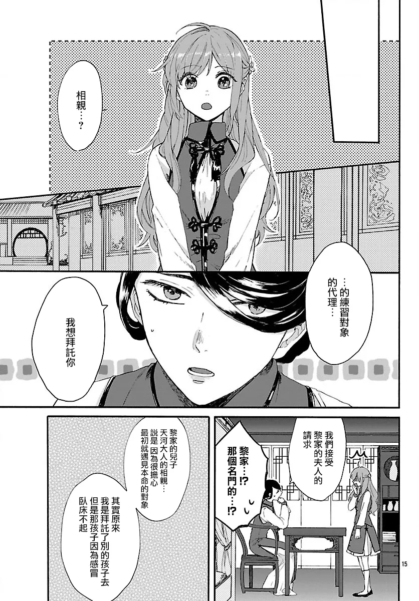 第01话 第17页