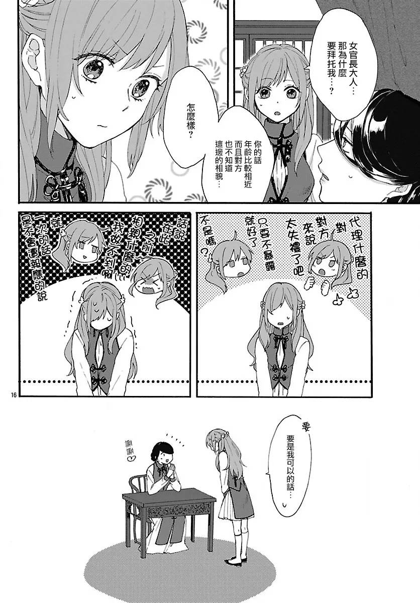 第01话 第18页