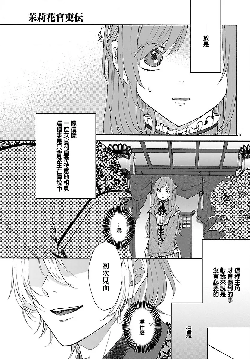 第01话 第19页