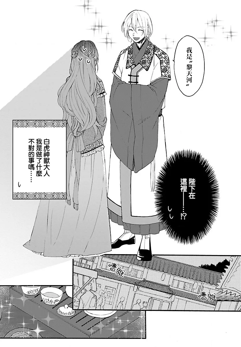 第01话 第20页