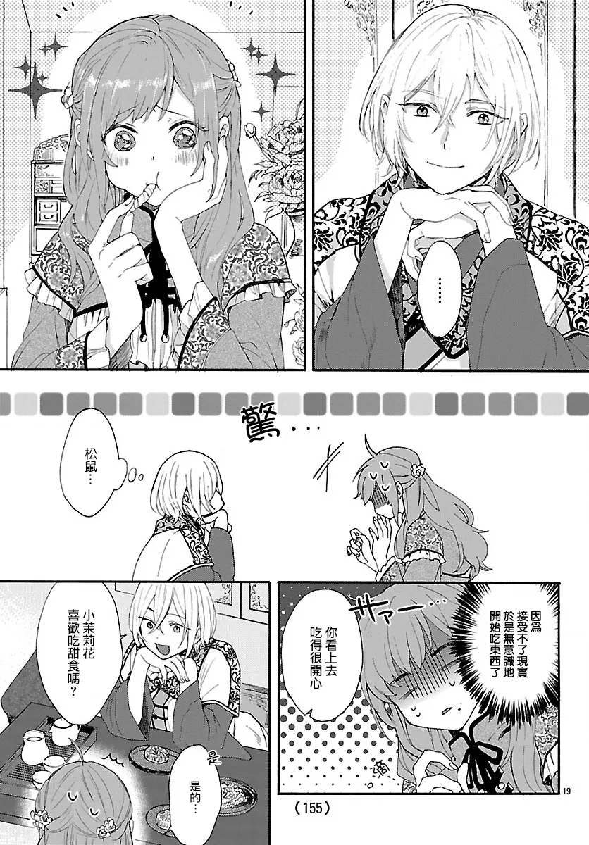第01话 第21页