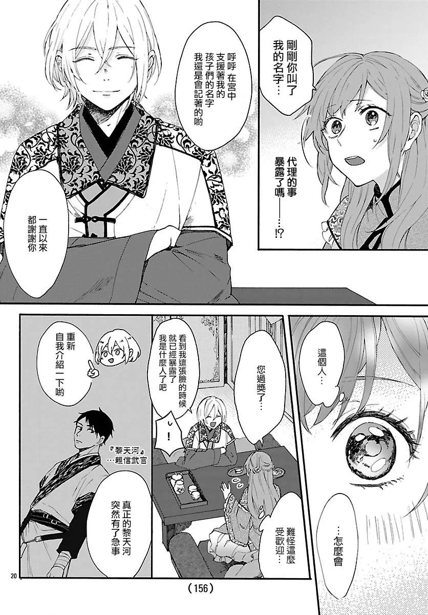 第01话 第22页