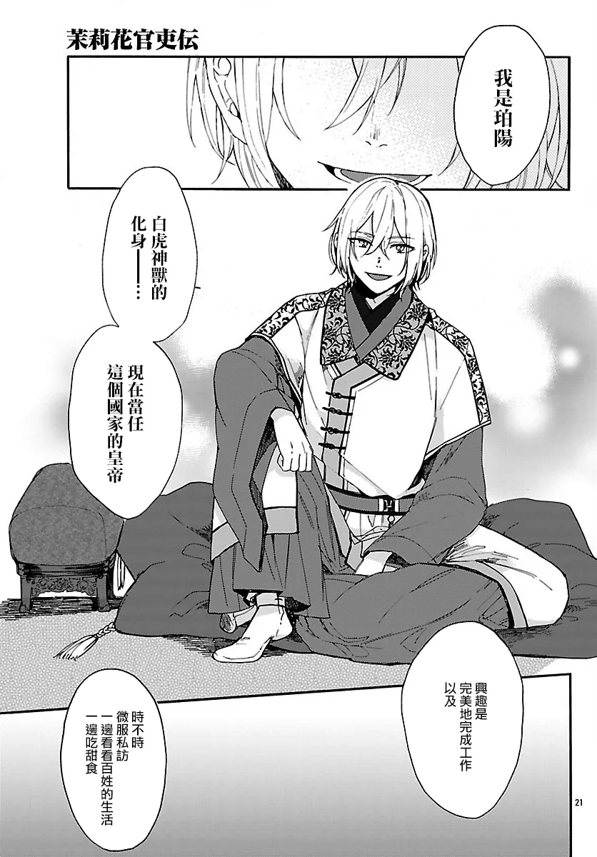 第01话 第23页