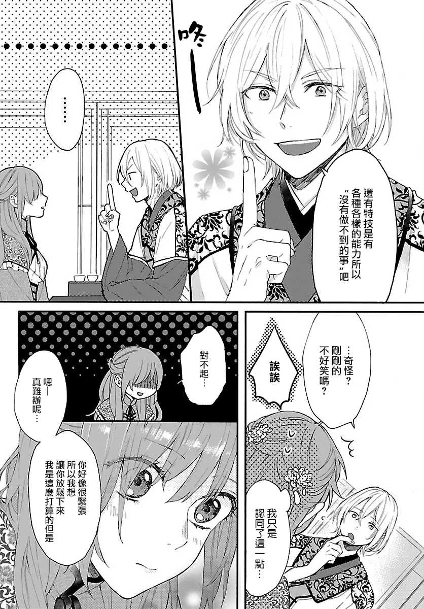 第01话 第24页
