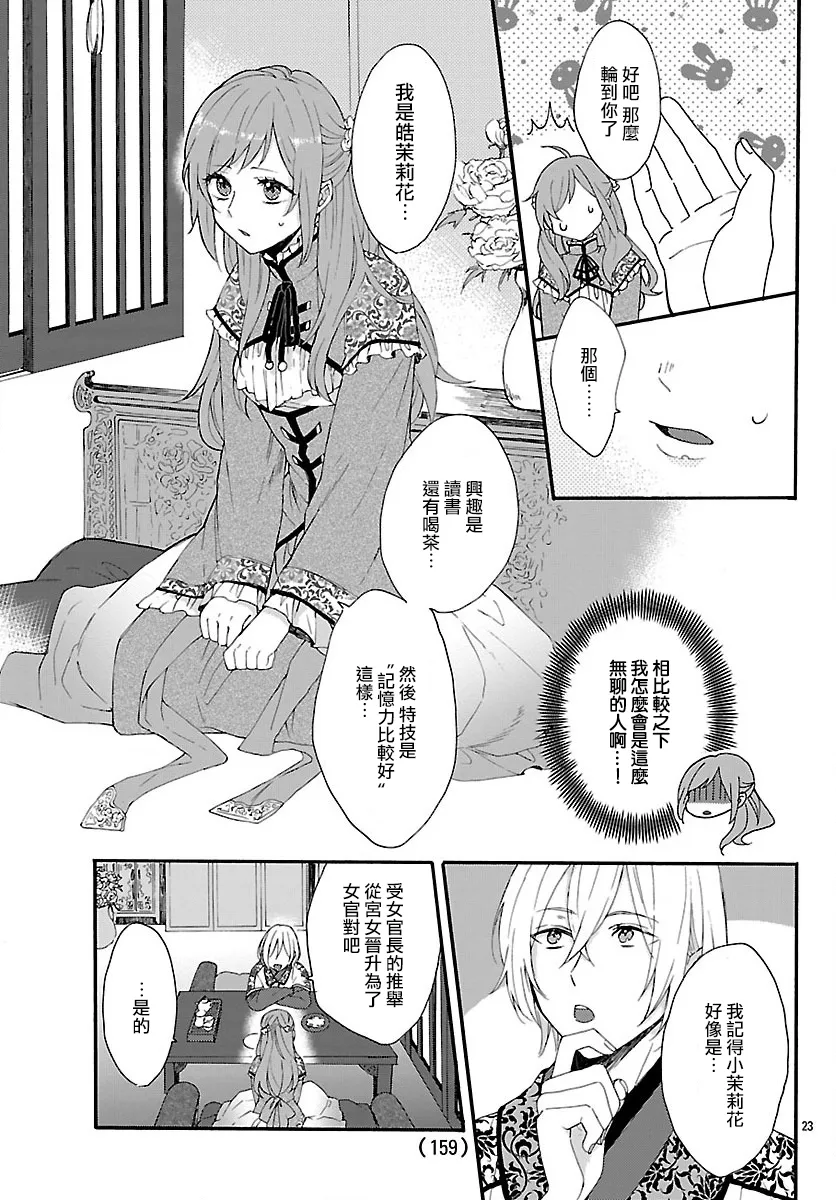 第01话 第25页