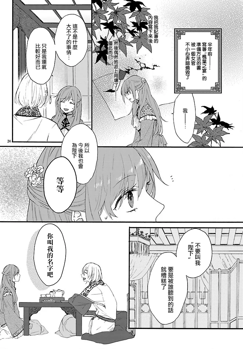 第01话 第26页