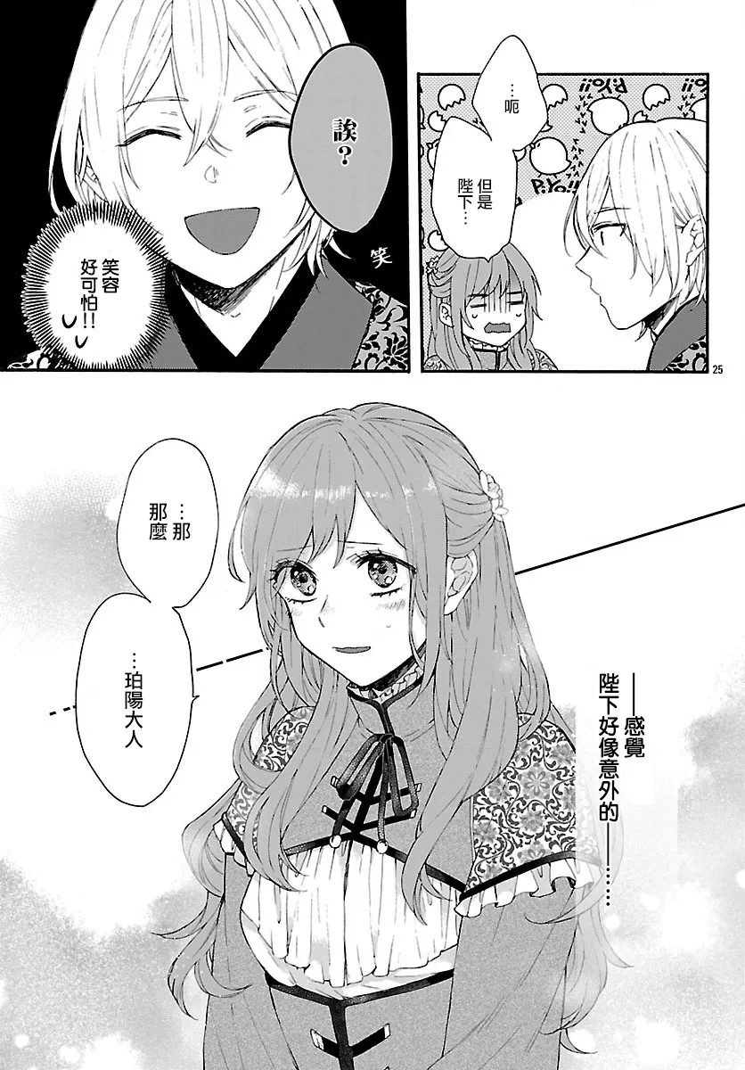 第01话 第27页