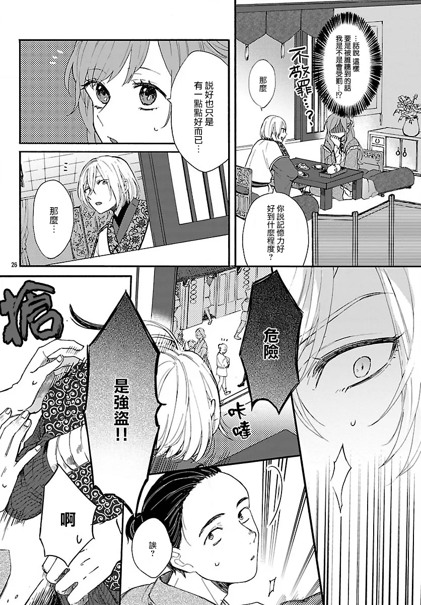 第01话 第28页