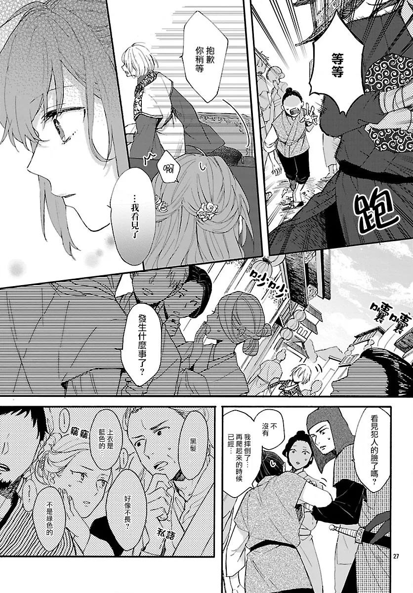 第01话 第29页