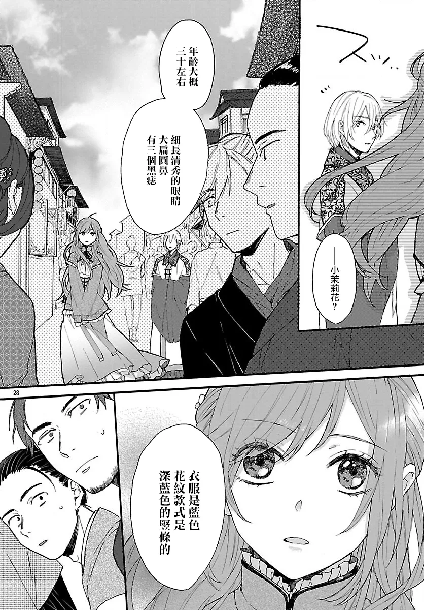 第01话 第30页