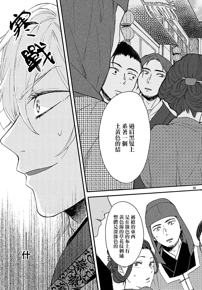 第01话 第31页