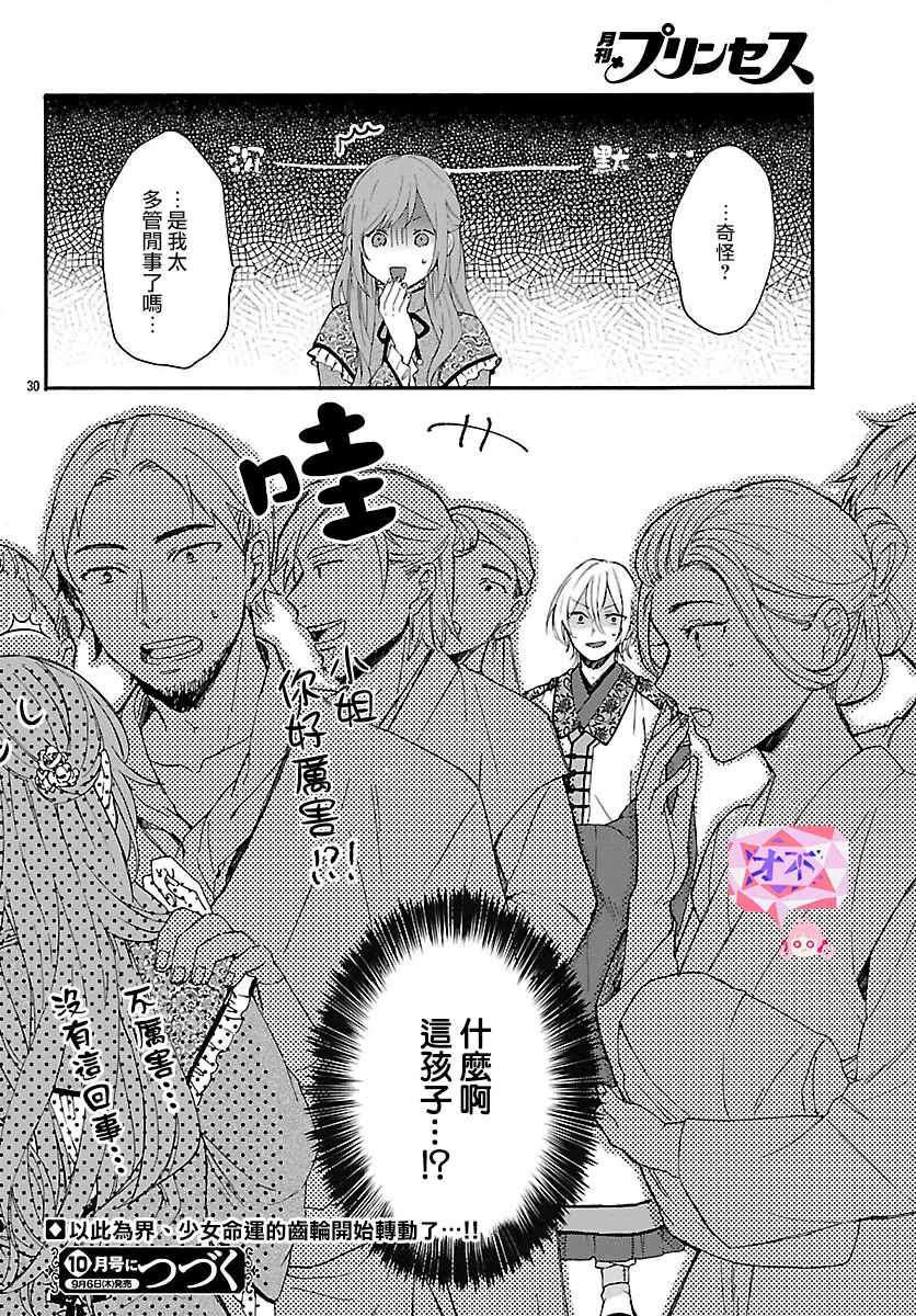 第01话 第32页