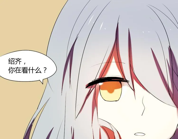 第17话 做幸福的自己 第43页