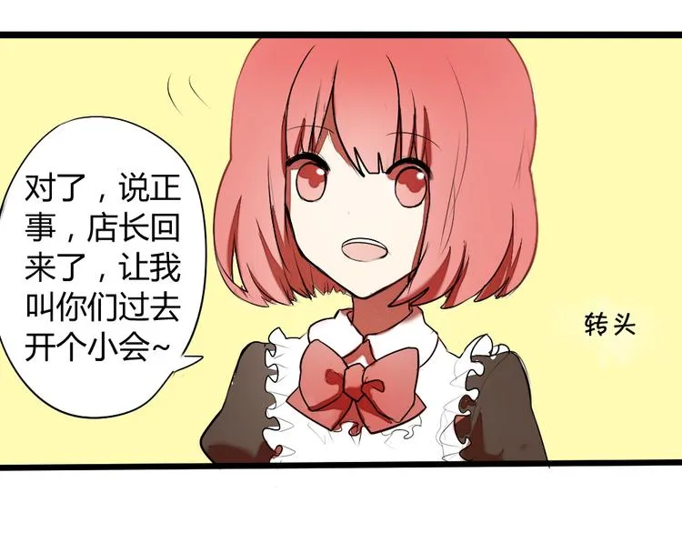 第4话 男主爱上了变装？ 第15页