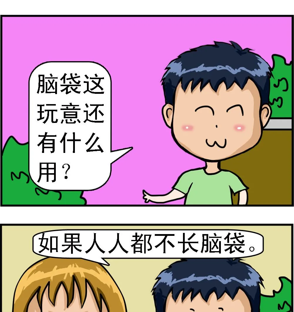 第050话 帽子 第2页