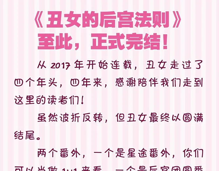 完结感言 第1页
