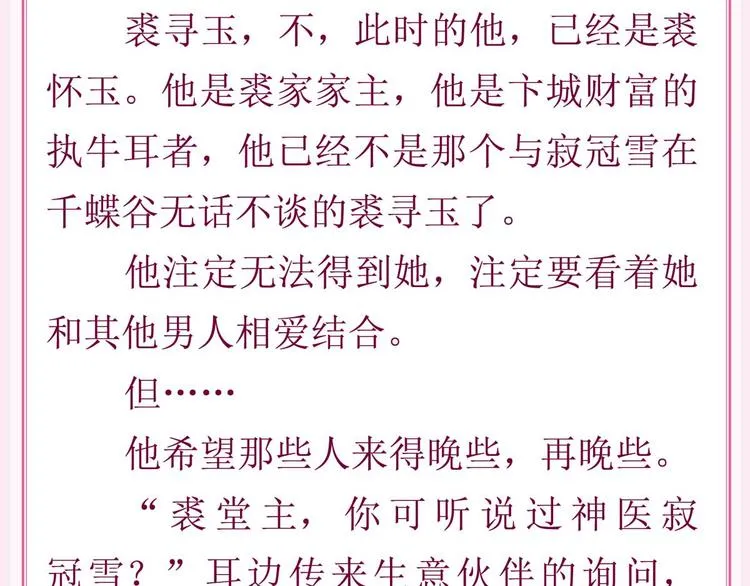 完结感言 第5页