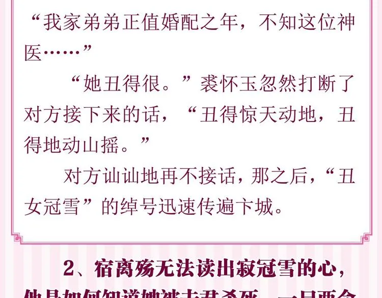 完结感言 第7页