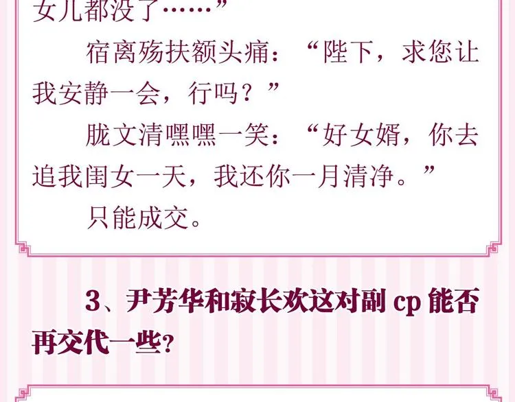 完结感言 第10页