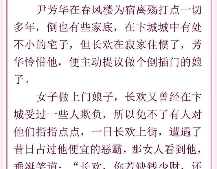 完结感言 第11页