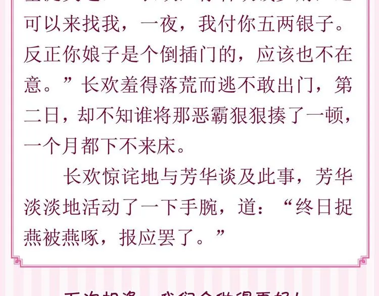 完结感言 第13页