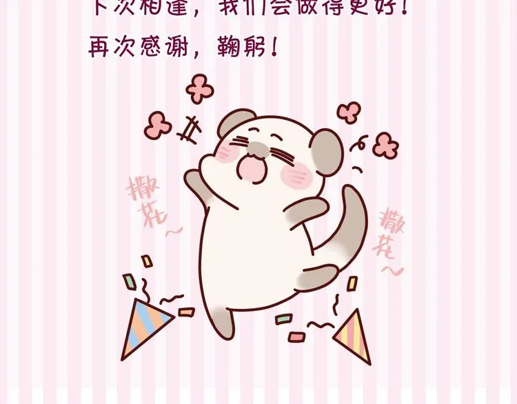 完结感言 第14页