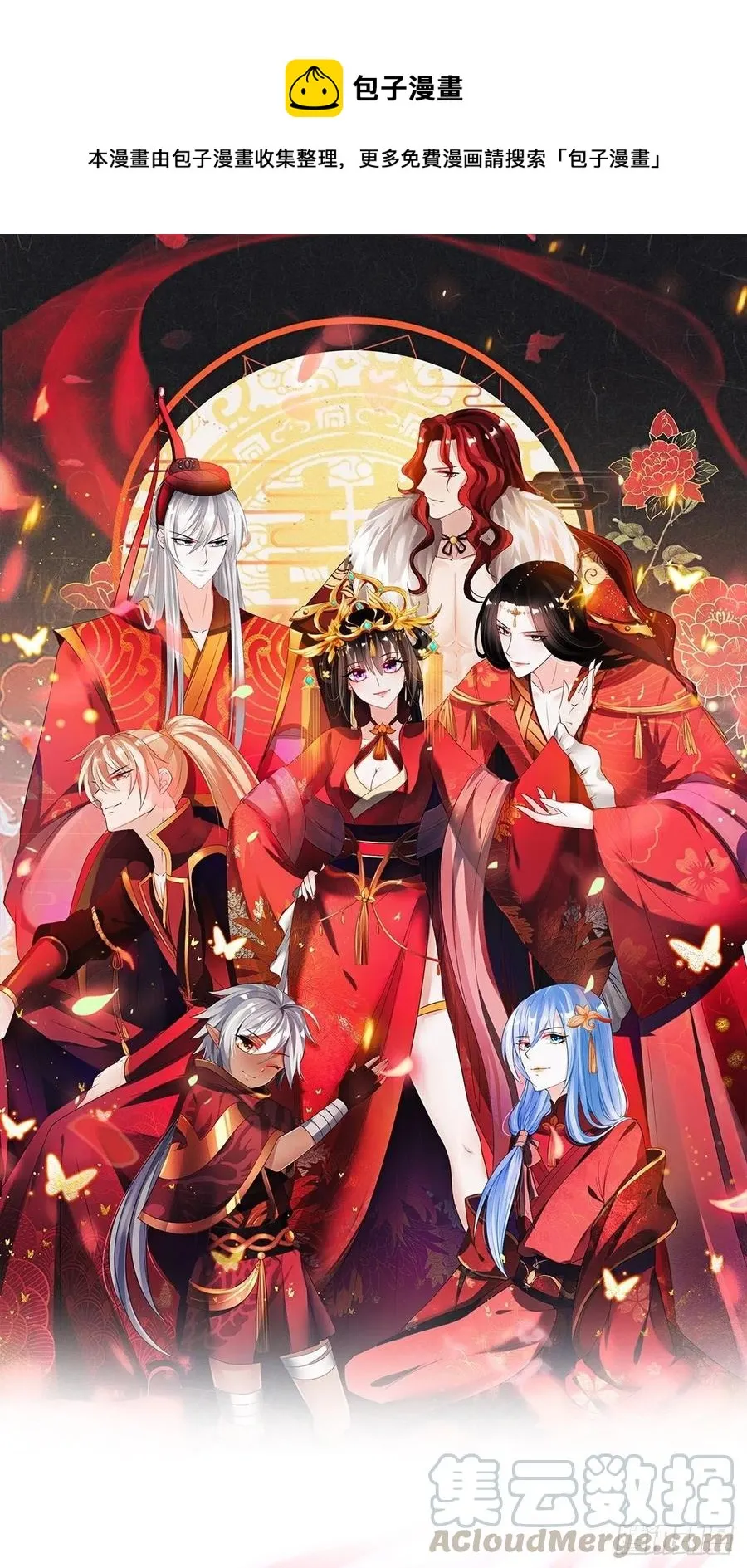 完结彩蛋2：帝姬仟芊的一天 第1页