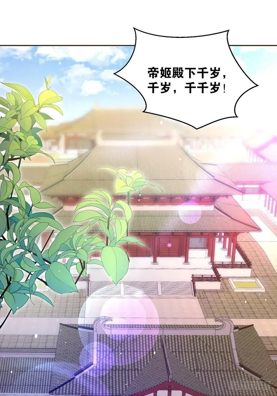 完结彩蛋2：帝姬仟芊的一天 第3页